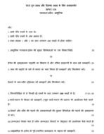 BPYC 134 IGNOU Solved Assignments 2025-26 (Hindi) PDF Download – IGNOU Galaxy - Image 2