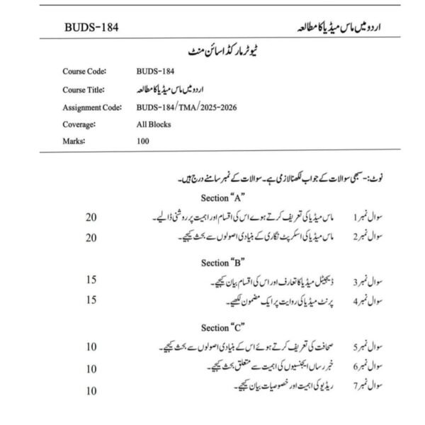 BUDS-184 QUESTION PAPER