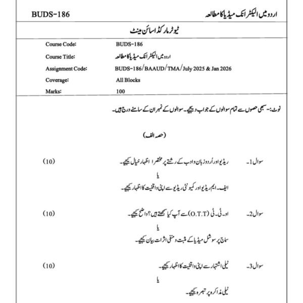 BUDS 186 QUESTION PAPER