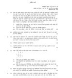 LMT 01 QUESTION PAPER