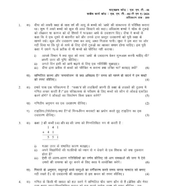 LMT 01 QUESTION PAPER