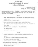 MPA 2 QUESTION PAPER