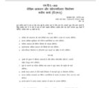 MPA 3 IGNOU Solved Assignments 2026 (Hindi) PDF Download – IGNOU Galaxy - Image 2