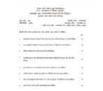 MSO 101 IGNOU Solved Assignments 2026 (Hindi) PDF Download – IGNOU Galaxy - Image 2