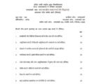 MSO-102 QUESTION PAPER