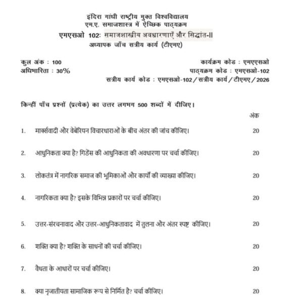 MSO-102 QUESTION PAPER