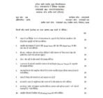 MSO 103 IGNOU Solved Assignments 2026 (Hindi) PDF Download – IGNOU Galaxy - Image 2