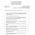 MSO 104 QUESTION PAPER