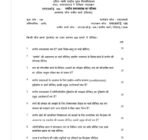 MSOE 105 IGNOU Solved Assignments 2026 (English) PDF Download – IGNOU Galaxy - Image 2