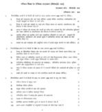 BFEE-102 QUESTION PAPER