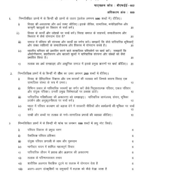 BFEE-102 QUESTION PAPER