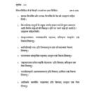 BSKC 114 IGNOU Solved Assignments 2025-26 (Sanskrit) PDF Download – IGNOU Galaxy - Image 2