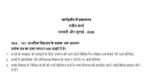 NES 101  IGNOU Solved Assignments 2026 (Hindi) PDF Download – IGNOU Galaxy - Image 2