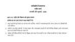 NES-102 QUESTION PAPER