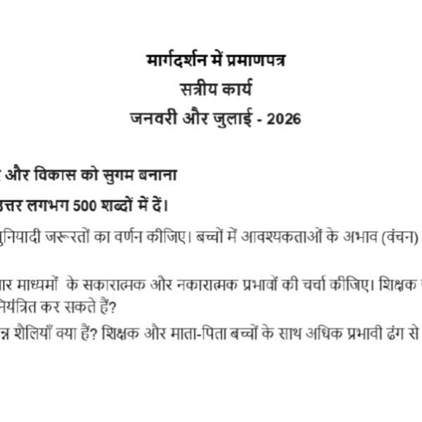 NES-102 QUESTION PAPER