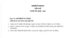 NES 103  IGNOU Solved Assignments 2026 (Hindi) PDF Download – IGNOU Galaxy - Image 2