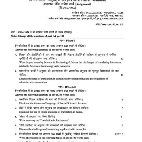 MTT-013 QUESTION PAPER