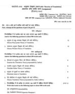 MTT-010 IGNOU Solved Assignments 2025 (ENGLISH) PDF Download – IGNOU Galaxy - Image 2