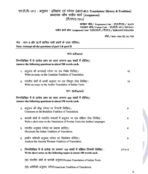 MTT 11 QUESTION PAPER