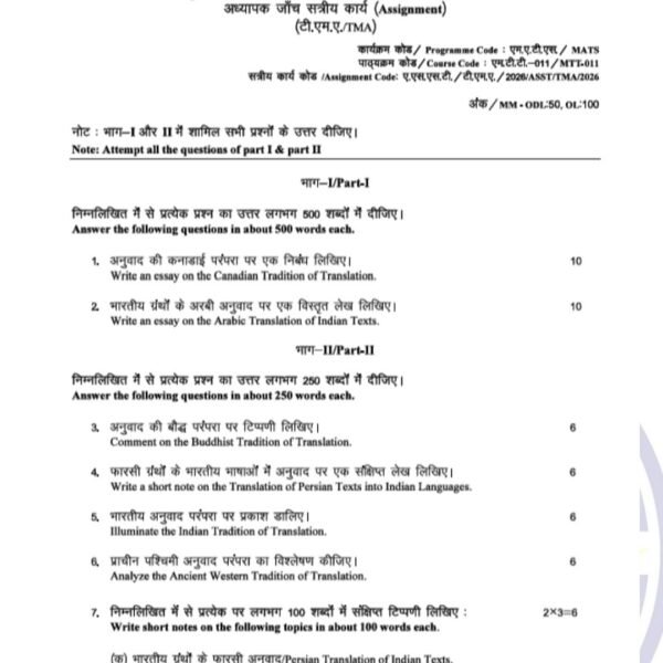 MTT 11 QUESTION PAPER
