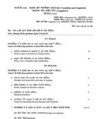 MTT 12 QUESTION PAPER
