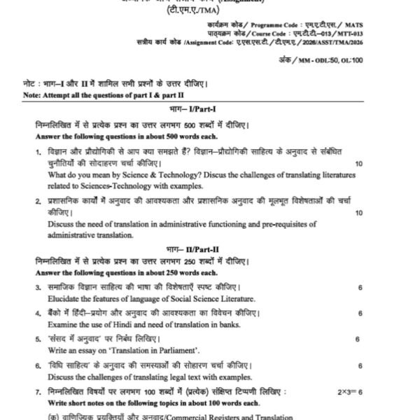 MTT 13 QUESTION PAPER