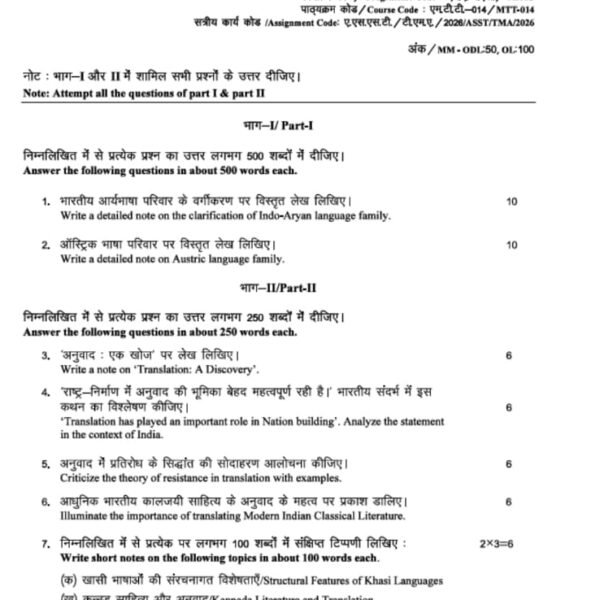 MTT 14 QUESTION PAPER