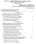 MTT-015 IGNOU Solved Assignments 2026 (ENGLISH) PDF Download – IGNOU Galaxy - Image 2
