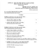 MTT 16 QUESTION PAPER