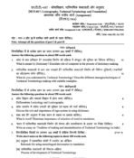 MTT 17 IGNOU Solved Assignments 2026 (ENGLISH) PDF Download – IGNOU Galaxy - Image 2