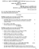 MTT-18 QUESTION PAPER