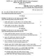 MTT 019 IGNOU Solved Assignments 2026 (English) PDF Download – IGNOU Galaxy - Image 2