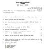 BHDM 161 QUESTION PAPER