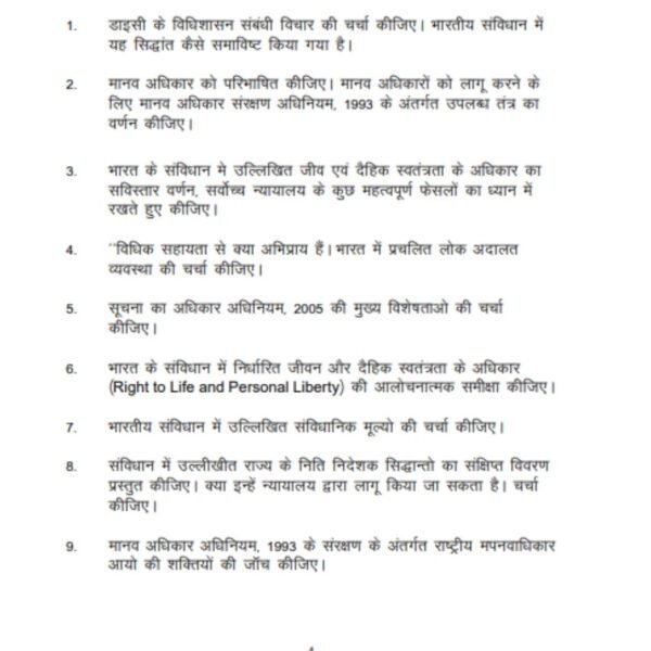 BLE 1 QUESTION PAPER