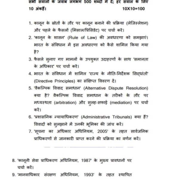 BLE 101 QUESTION PAPER