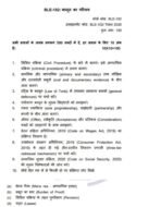 BLE 102 QUESTION PAPER