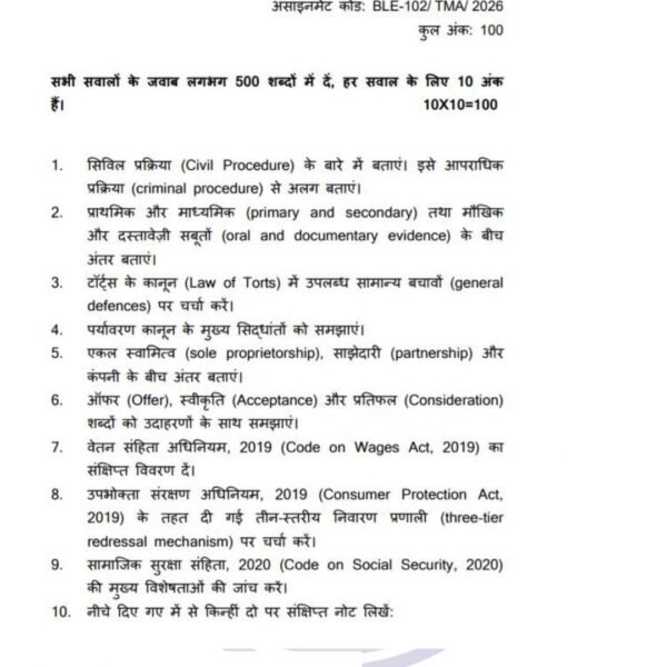BLE 102 QUESTION PAPER