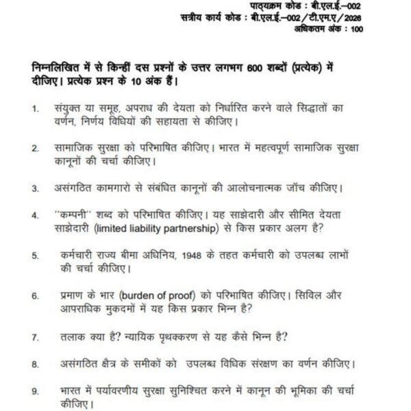 BLE 2 QUESTION PAPER