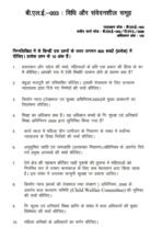 BLE-3 IGNOU Solved Assignments 2026 (HINDI) PDF Download – IGNOU Galaxy - Image 2