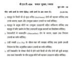 BLP 4 QUESTION PAPER