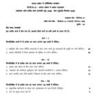 CDM 1 QUESTION PAPER