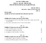 CDM 2 IGNOU Solved Assignments 2026 (HINDI) PDF Download – IGNOU Galaxy - Image 2